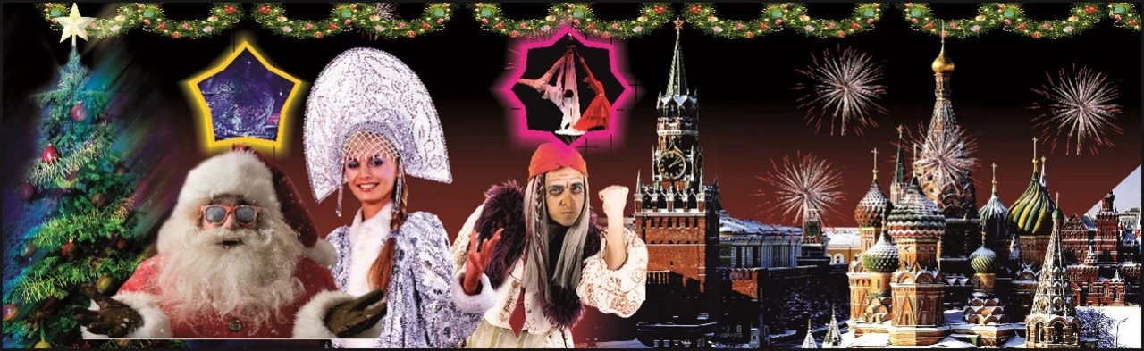 Постер Кремлевская Ёлка в цирке шапито в Краснодаре