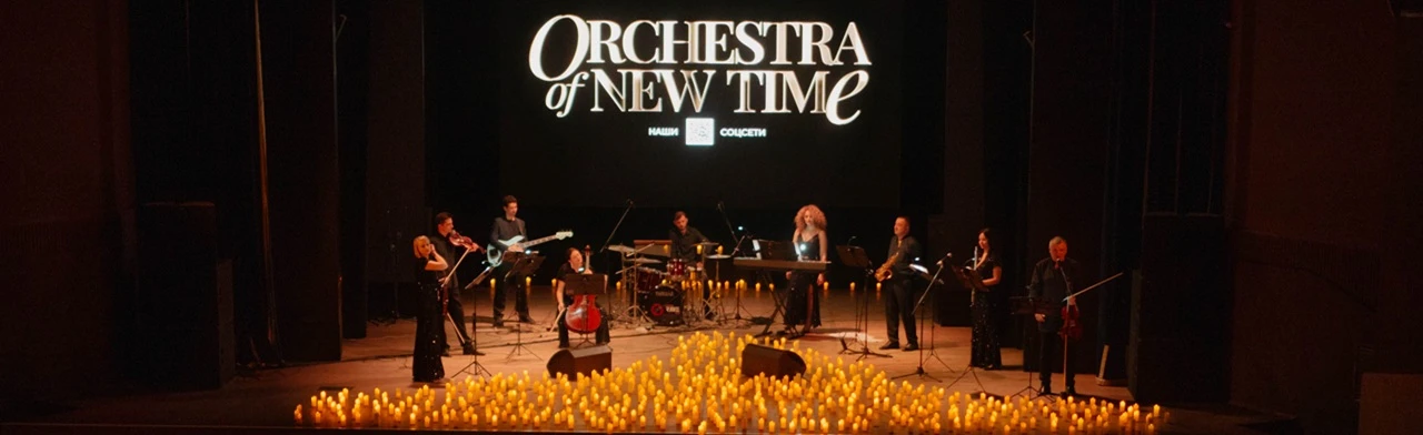 Постер Концерт при свечах. Рождественская Неоклассика.