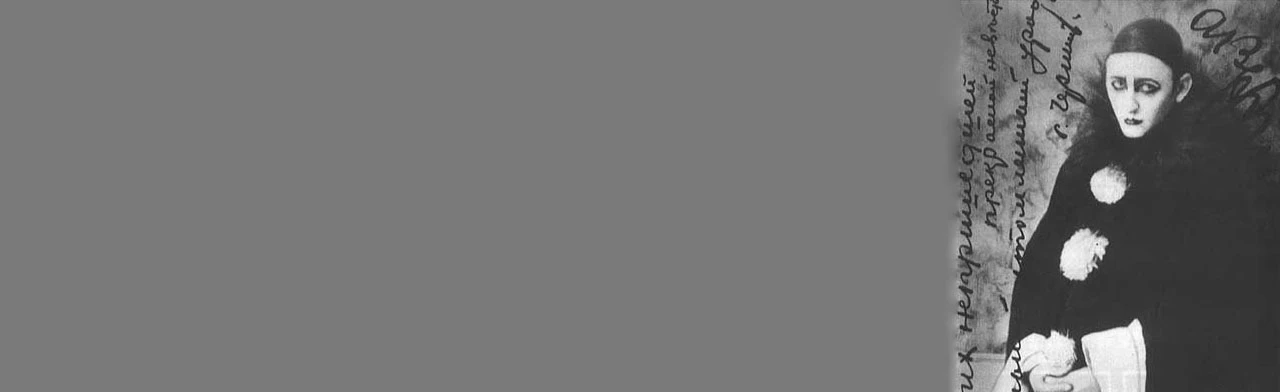 Постер Вертинский. Лекция и дегустация в Москве