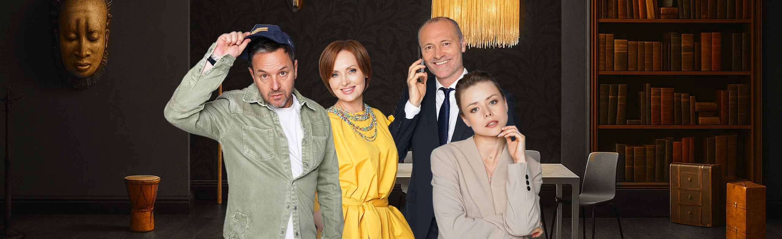 Постер Приличные люди