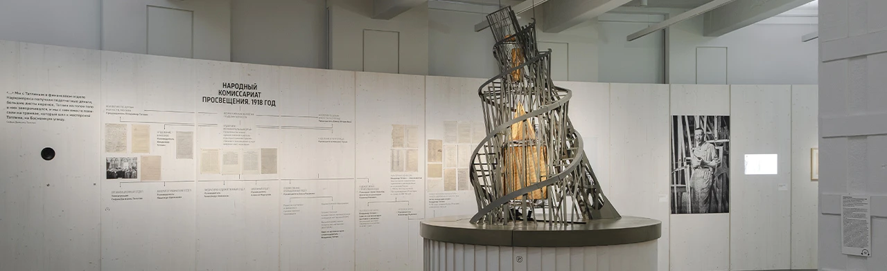 Постер Выставка «Татлин. Конструкция мира» в Москве