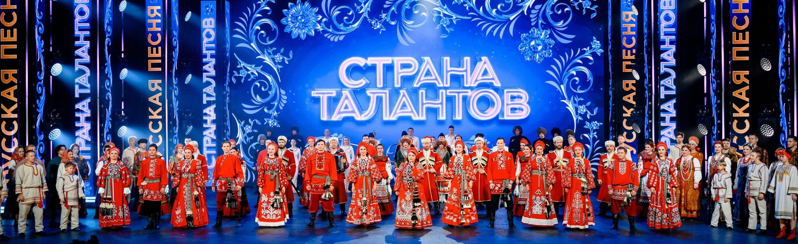 Постер Страна талантов в Москве