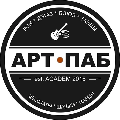 Постер АРТ ПАБ в Омска