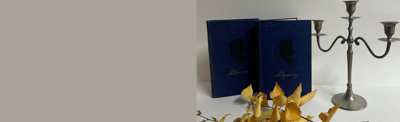 Постер Идут века, но Пушкин остаётся. Литературный квиз в Оренбурге