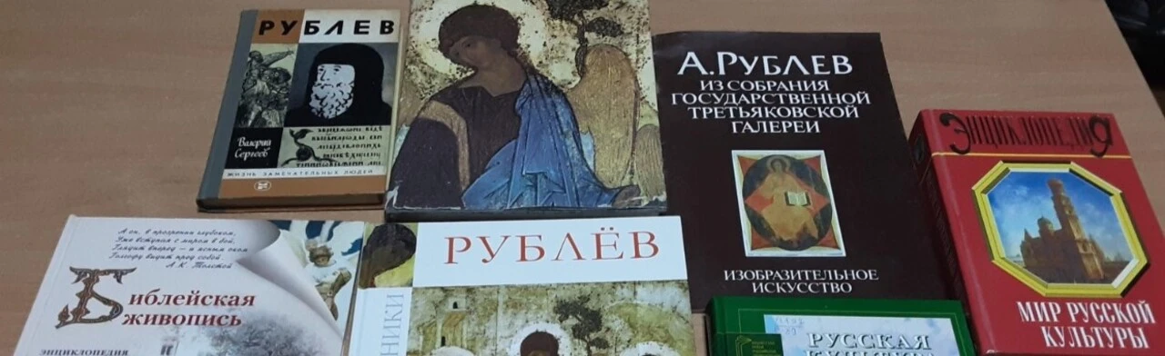Постер История в лицах: Андрей Рублев. Арт-портрет в Ростове-на-Дону