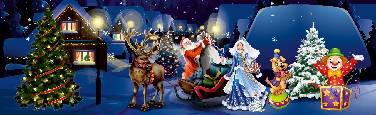 Постер Цирк Деда Мороза и Снегурочки в Ростове-на-Дону