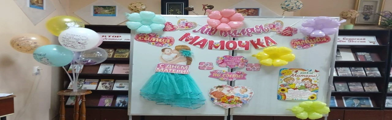 Постер Любовью материнской согреты. Литературно–музыкальная композиция в Ростове-на-Дону