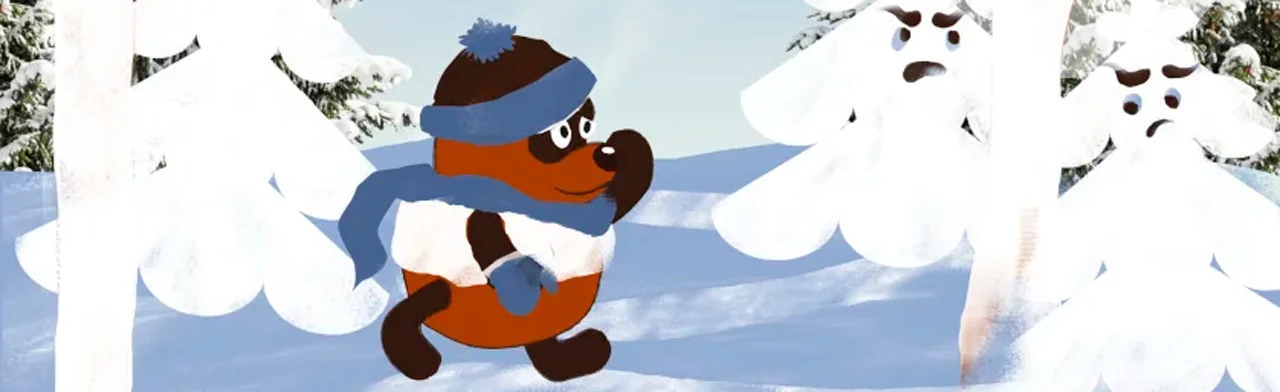 Постер Винни Пух идет за елкой. Елки против в Санкт-Петербурге