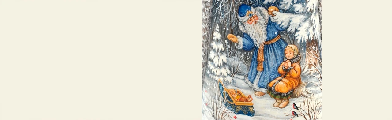 Постер "Морозко" в Санкт-Петербурге