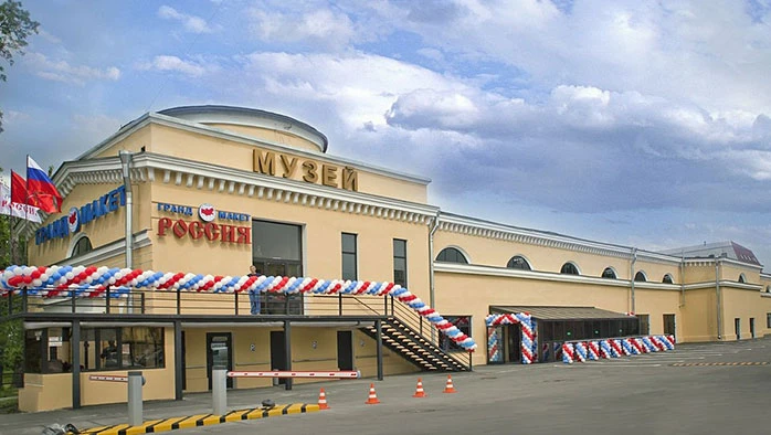 Постер Национальный шоу-музей "Гранд Макет Россия"