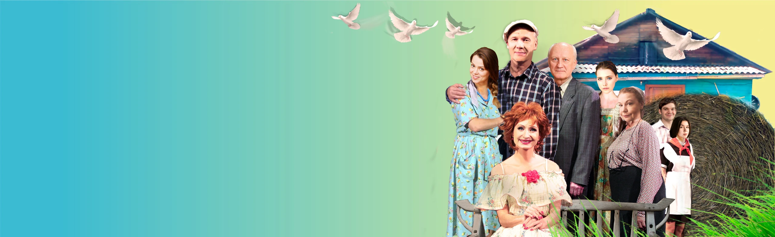 Постер Любовь и голуби в Твери