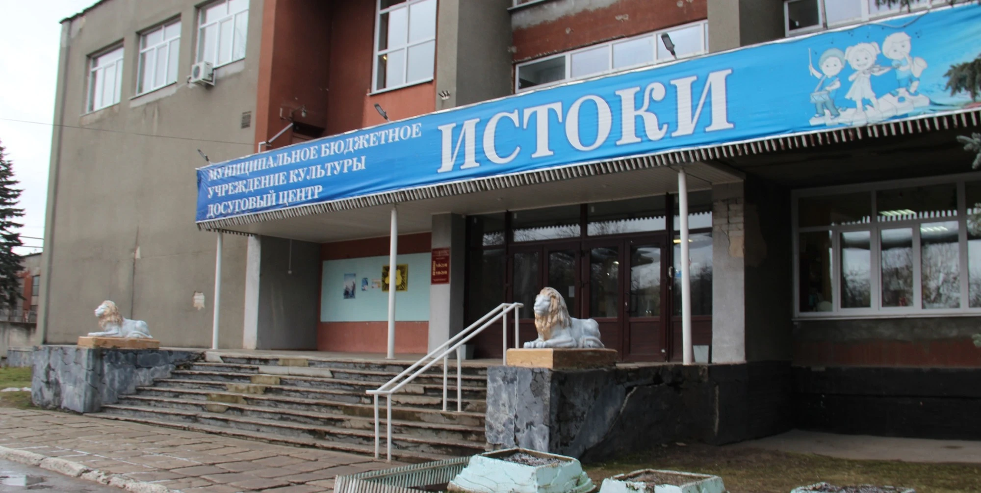 Постер площадки ДЦ Истоки