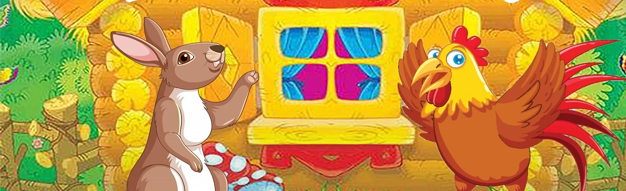 Постер Заюшкина избушка в Владивостоке