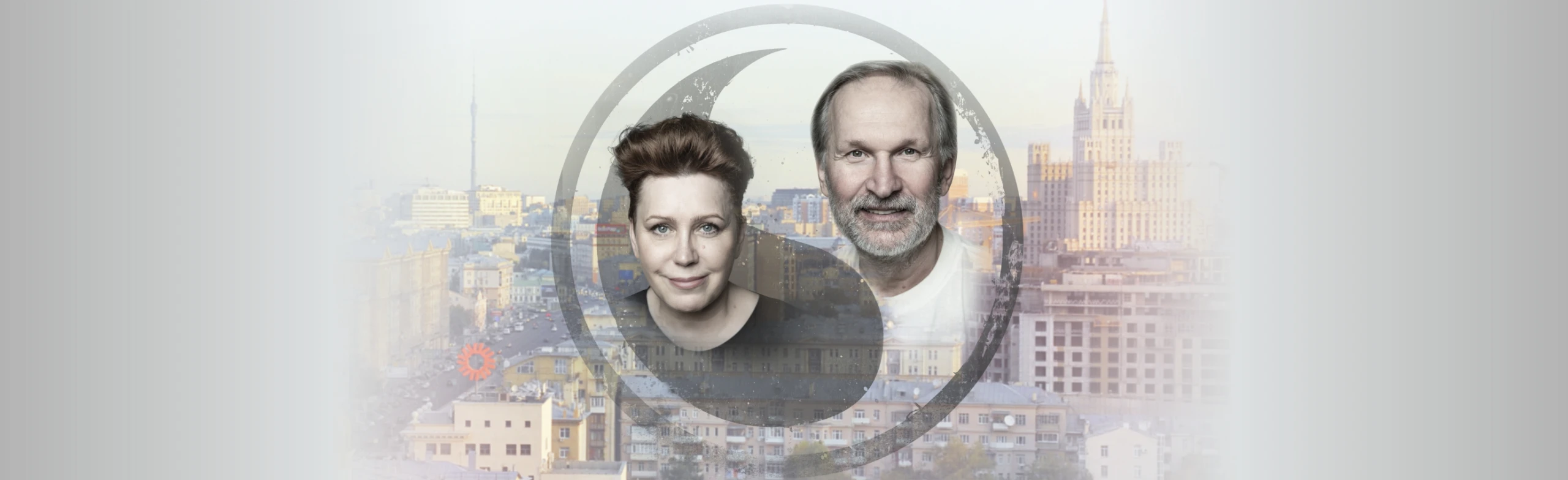 Постер Ты где-то рядом в Воронеже